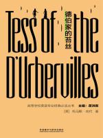 德伯家的苔丝 Tess of the d'Urbervilles